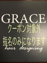 グレイス ヘア デザイニング(GRACE hair designing) 中島 啓介