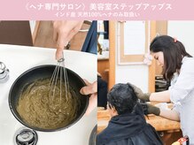 ステップアップス