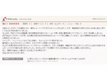 ≪owner stylist・岩本 正輝≫お客様の口コミ紹介!