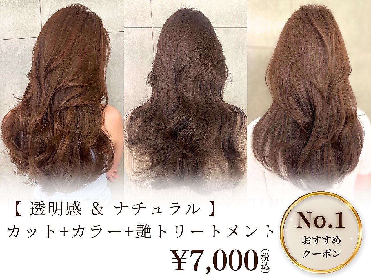 藤が丘駅で人気のデジタルパーマが得意な美容院・ヘアサロン