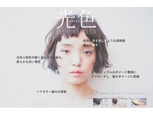 【イルミナの魅力】→☆クリアな発色で圧倒的な透明感☆