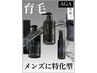 メンズが気になる毛薄対策☆【育毛促進コース】スカルプケア＋カット ￥9800