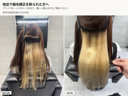 イロハ(IROHA)の写真