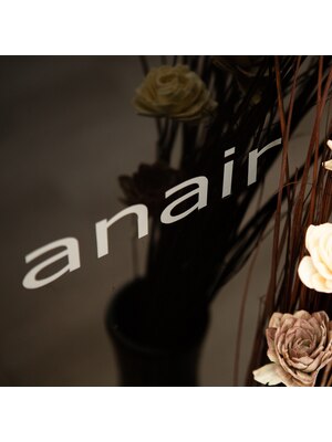 アン エアー(an air)