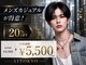アイトーキョー 名古屋栄(AI TOKYO)の写真/-AI TOKYO Men's Style-<人生で一番いい髪型にします>トレンドに敏感なメンズ特化stylistが提案[栄駅]