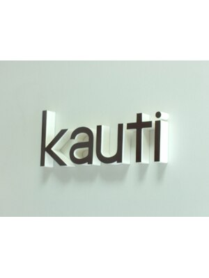 カウチ(kauti)