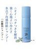 【6～8月限定】カット+クイックスパ￥6600【アイスシャンプーボトル付】 
