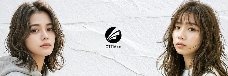 オティアプラスエヌ(OTTIA+n)のサロンヘッダー