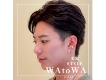 ワトワ 富田店(WAtoWA)の雰囲気（男性のお客様も大歓迎です♪人気のパーマスタイル♪ツーブロック）