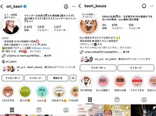 〈　KAORI　〉サロンオーナー☆インスタフォロワー１.５万超え！！圧倒的美容師からの支持！！