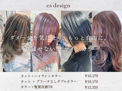エスデザイン(es design)の写真