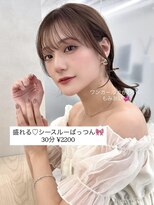 エジョン 三鷹店(Aejon)&nbsp;前髪カット 顔周りカット