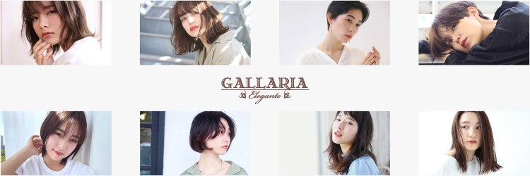 ガレリアエレガンテ 多治見店(GALLARIA Elegante)のサロンヘッダー