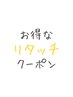 リタッチカラー+ツヤサラ水トリートメント付_5,500（白髪染めも可)