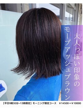 アイリス(IRIS) モーブアッシュブラウン　白髪染め