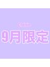 カラー＋2stepトリートメント＋耳ツボジュエリー(15粒)  ￥10000