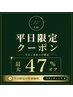 【平日限定36%OFF】似合わせカット+カラー+トリートメント¥14000→¥8980