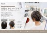 カット＋カラー＋白髪ぼかしハイライト