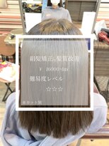 ヴィオラスバイポッシュ ギンザ(Violus by Posh GINZA)&nbsp;絹髪矯正by髪質改善