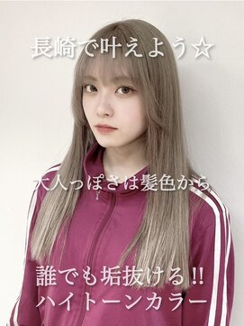 コワファースト長崎シャンプーボーイ 2nd(COIFF1RST 長崎 SHAMPOO BOY) 長崎で叶うハイトーン ホワイトベージュ