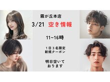 エフフォーユアヘアー(F for your hair)