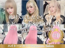 ワンズクロエ 原宿店(ONE's Chloe)