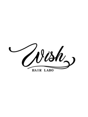 ヘアラボウィッシュ(hair labo Wish)
