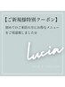 【新規限定★】カット+プレミアムカラー+前処理TR付き　￥9800円  【八柱】