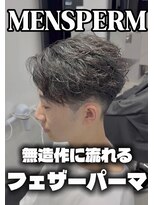 ステラ(STELLA)&nbsp;フェザーパーマ/毛流れパーマ/フェザーショート/ニュアンス