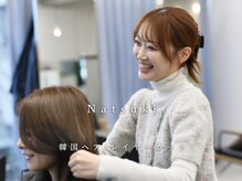 【 Natsuki】韓国レイヤー支持率No,1！ヘアセットもお任せ下さい＊弊社のヘアセット講師