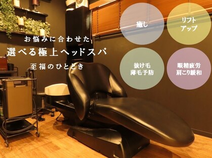 花鳥風月トータルビューティーの写真