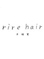 半個室 rire hair 久留米店【リールヘアー】【8月18日 NEW OPEN（予定）】/rire hair 久留米店