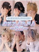 シュガーリンク(sugar link)&nbsp;短くてもできる！ヘアメ選び