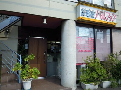 パルファン美容室 松原町店