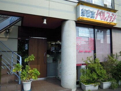 パルファン美容室 松原町店の写真