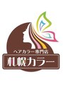 札幌カラー 南郷店/札幌カラー 南郷店