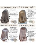 ロンド ルージュ 銀座店(Lond rouge) オリジナルの色素改善カラー