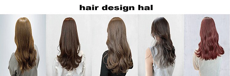 ヘアーデザインハル(hair desigin hal)のサロンヘッダー