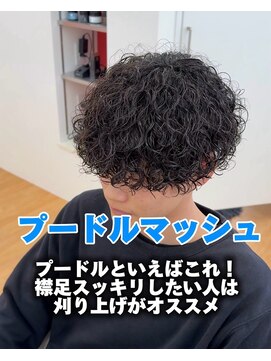 ビカム 名駅(become) 【プードルマッシュ】メンズスパイラルパーママッシュ名古屋名駅