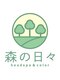 森の日々 福井店の写真/大人女性のための上質サロン◇髪も心も整う場所、見つけましたか?本格ヘッドスパで10年後も美しく―