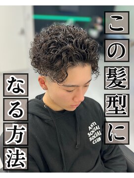 レジット メンズ ヘアサロン(LEGIT MEN's HAIR SALON) リバースパーマ