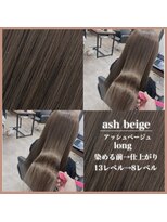 アールヘアー(ar hair) 【三浦直美】ダメージさせずに透明感!
