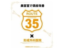 ルートサンジュウゴ(Route35)の雰囲気（提携サロンです☆）