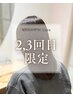 《1日1名限定》2,3回目様！髪質改善カラー＋”Lura”髪質改善TR 16600円