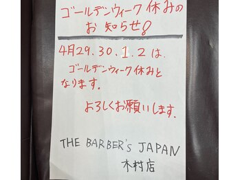 THE BARBER'S JAPAN 加古川木村店 　【ザバーバーズジャパン】