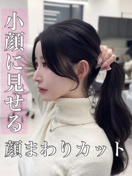 アマトウキョウ 表参道(AMA TOKYO) 【川角綾花】20代30代40代◎小顔レイヤースタイル