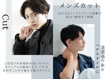 イグレックビス(igrek bis)の雰囲気（メンズカットも人気♪[イルミナカラー/透明感カラー]）