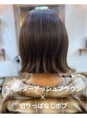 ラベンダーアッシュブラウン/切りっぱボブ/大人可愛い/20代30代