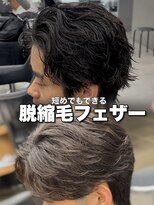 オーバルバイアピッシュ(OVARL by apish)&nbsp;曲がる縮毛矯正メンズフェザーパーマニュアンスセンターパート