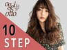 【カラー＋トリートメント】透明感カラー＋oggi otto10Stepトリートメント